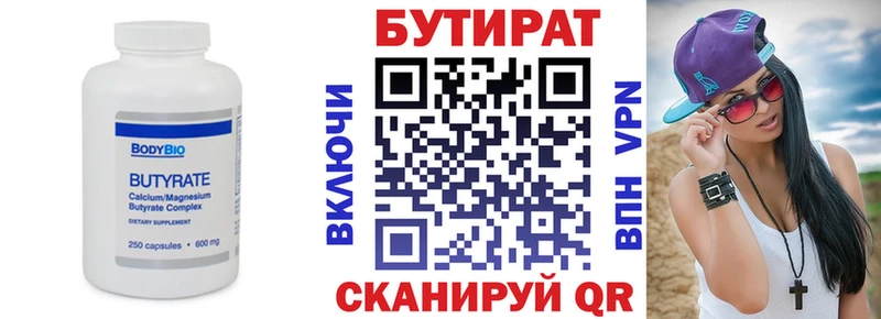 БУТИРАТ жидкий экстази Кашира