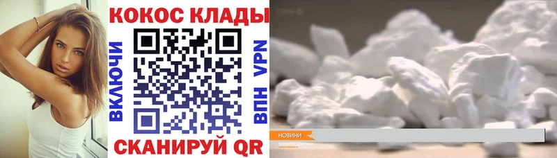 Кокаин Колумбийский  shop состав  Кашира  как найти  