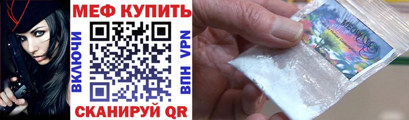 Мефедрон мяу мяу  Кашира 