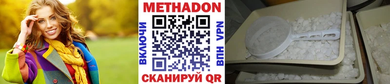 МЕТАДОН белоснежный  Кашира 